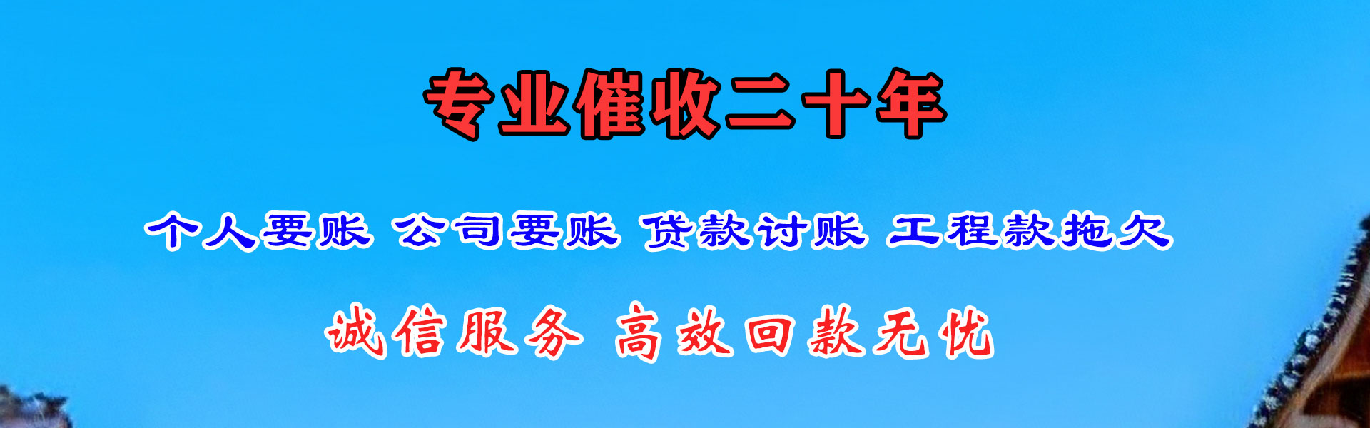 定陶收账公司